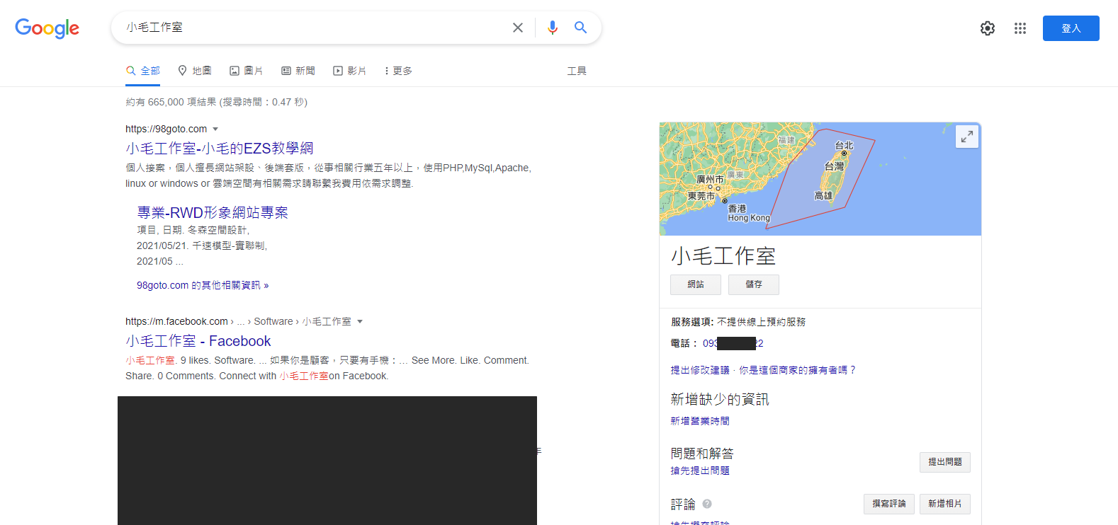 網頁設計-小毛網站/孫朝裕 