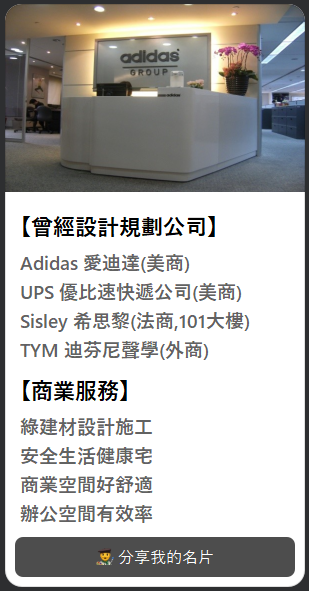 室內設計-方境設計/邊靖遠