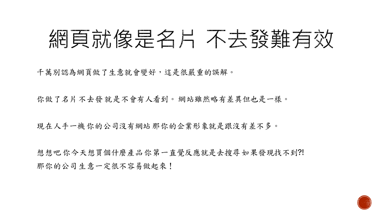 網頁設計-小毛網站/孫朝裕 