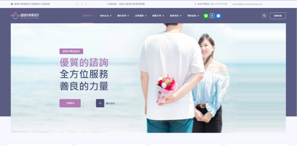 律師-詮善法律/王仲軒