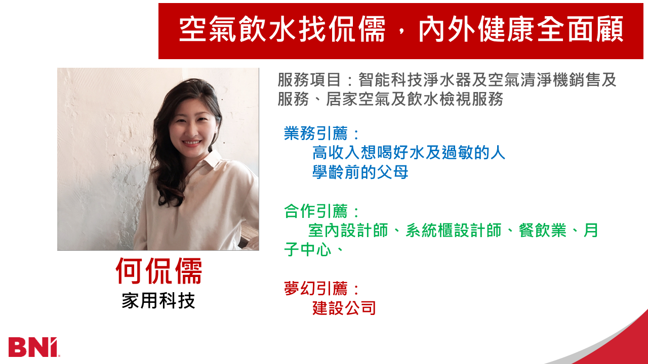 家用科技-何侃儒